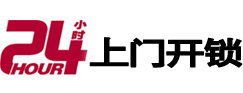 津市市极速锁行 - 津市极速开锁行